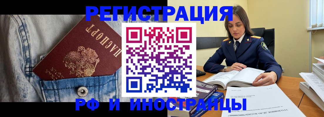 прописка для работы в Кашире