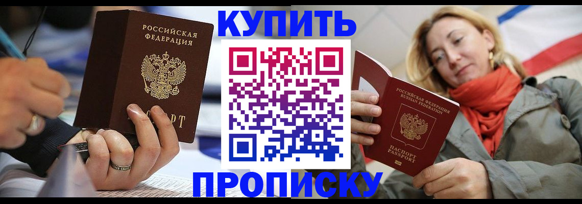 прописка для школы в Кашире