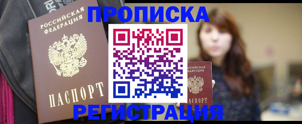 пропишу в квартире в Кашире