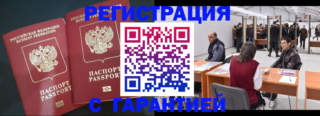 где прописаться в Кашире